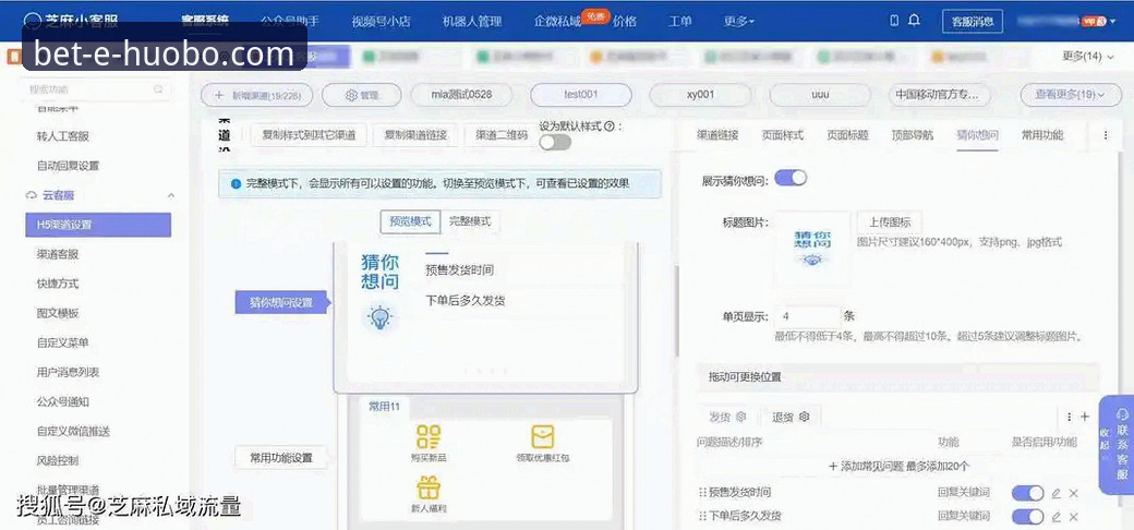 火博体育平台客服对比使用教程：如何选择最适合你的服务通道