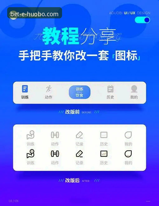 火博体育APP更新完整指南：从下载到安装的技术实操流程