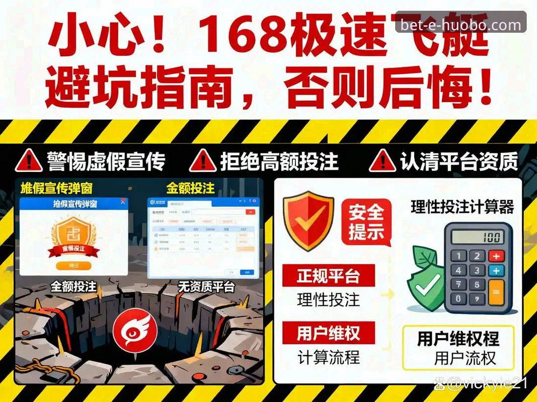 HB火博体育客户端下载 火博体育平台官方APP下载与使用体验全面解析:资深用户分享避坑指南